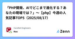 記事のアイキャッチ画像