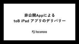 記事のアイキャッチ画像