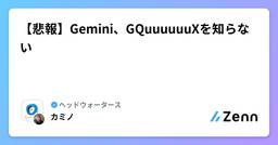 記事のアイキャッチ画像