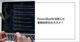 記事のアイキャッチ画像