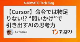 記事のアイキャッチ画像