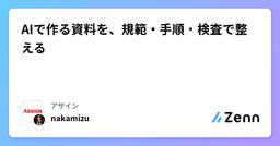記事のアイキャッチ画像