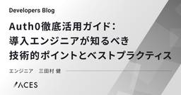 記事のアイキャッチ画像