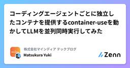 記事のアイキャッチ画像