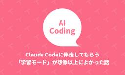 記事のアイキャッチ画像