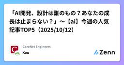 記事のアイキャッチ画像
