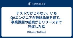 記事のアイキャッチ画像