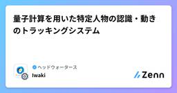 記事のアイキャッチ画像