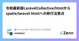 記事のアイキャッチ画像