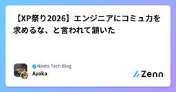 記事のアイキャッチ画像