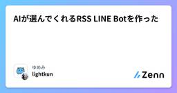 記事のアイキャッチ画像
