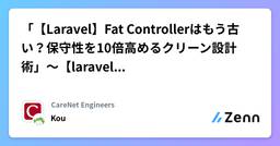 記事のアイキャッチ画像