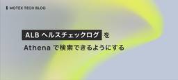 記事のアイキャッチ画像
