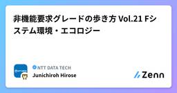 記事のアイキャッチ画像