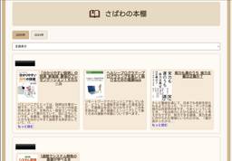 記事のアイキャッチ画像