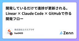 記事のアイキャッチ画像