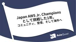 記事のアイキャッチ画像