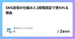 記事のアイキャッチ画像