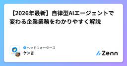 記事のアイキャッチ画像