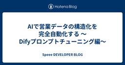 記事のアイキャッチ画像