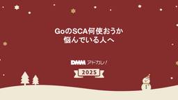 記事のアイキャッチ画像