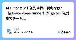 記事のアイキャッチ画像