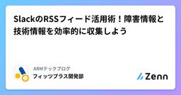 記事のアイキャッチ画像