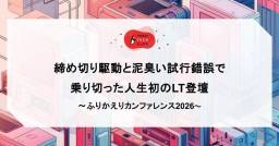 記事のアイキャッチ画像