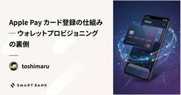 記事のアイキャッチ画像