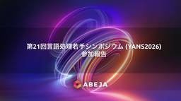 記事のアイキャッチ画像