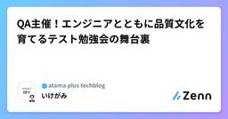 記事のアイキャッチ画像