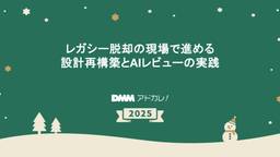 記事のアイキャッチ画像