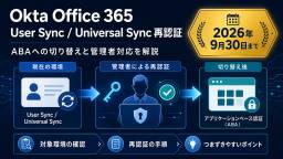 記事のアイキャッチ画像