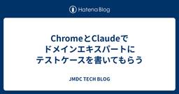 記事のアイキャッチ画像