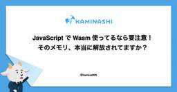 記事のアイキャッチ画像