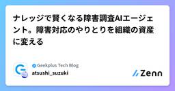 記事のアイキャッチ画像