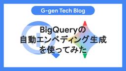 記事のアイキャッチ画像