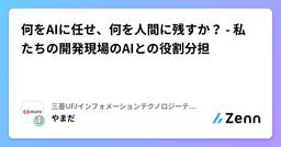 記事のアイキャッチ画像