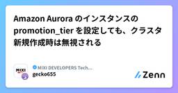 記事のアイキャッチ画像