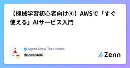 記事のアイキャッチ画像