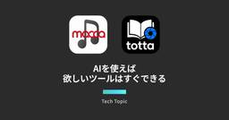 記事のアイキャッチ画像