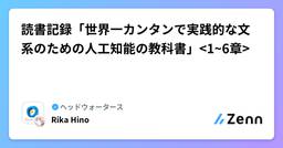 記事のアイキャッチ画像