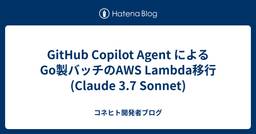 記事のアイキャッチ画像