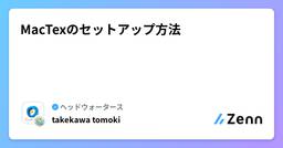 記事のアイキャッチ画像