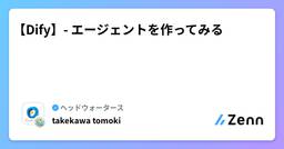 記事のアイキャッチ画像