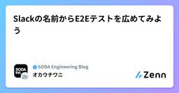 記事のアイキャッチ画像