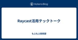 記事のアイキャッチ画像