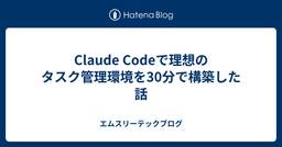 記事のアイキャッチ画像