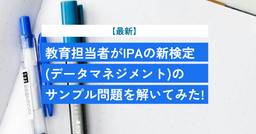 記事のアイキャッチ画像
