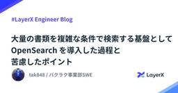 記事のアイキャッチ画像